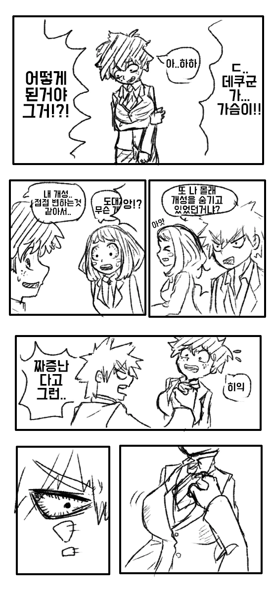 나의 히어로 아카데미아 만화 - 이미지 5