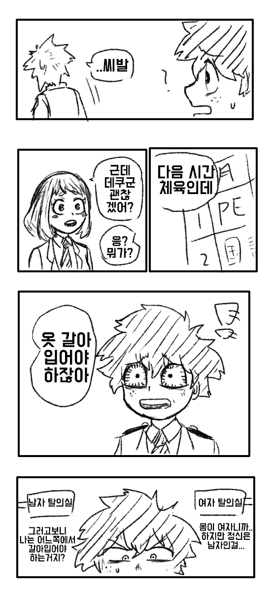 나의 히어로 아카데미아 만화 - 이미지 6