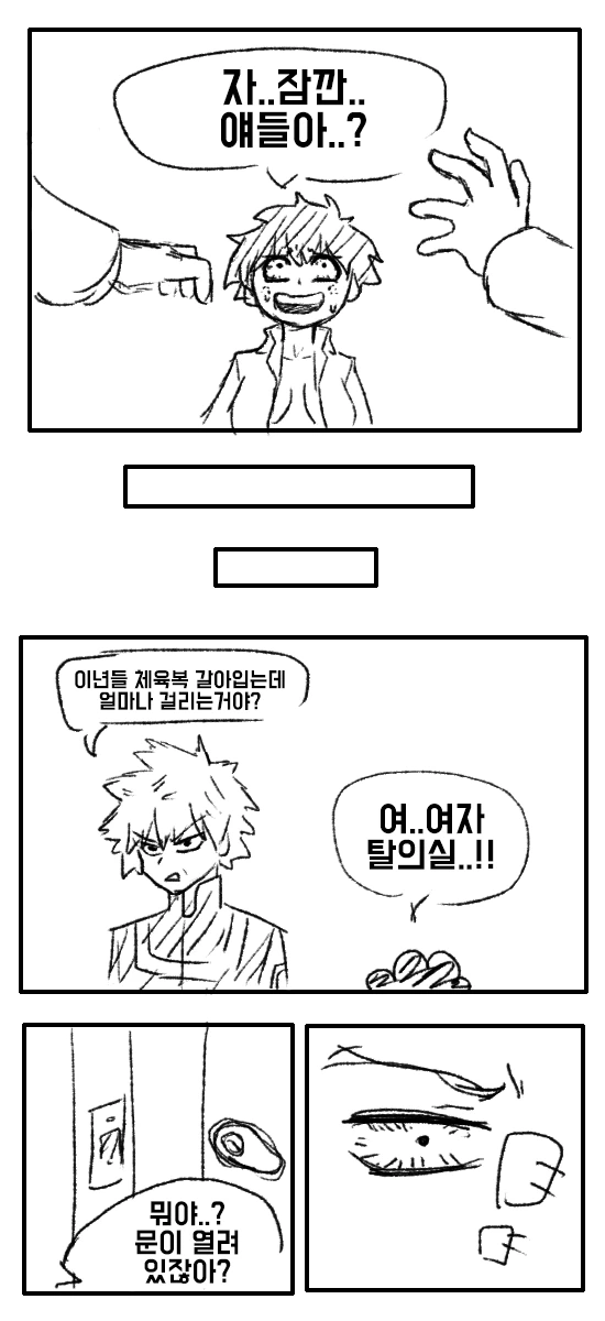 나의 히어로 아카데미아 만화 - 이미지 10