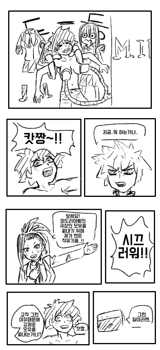 나의 히어로 아카데미아 만화 - 이미지 11