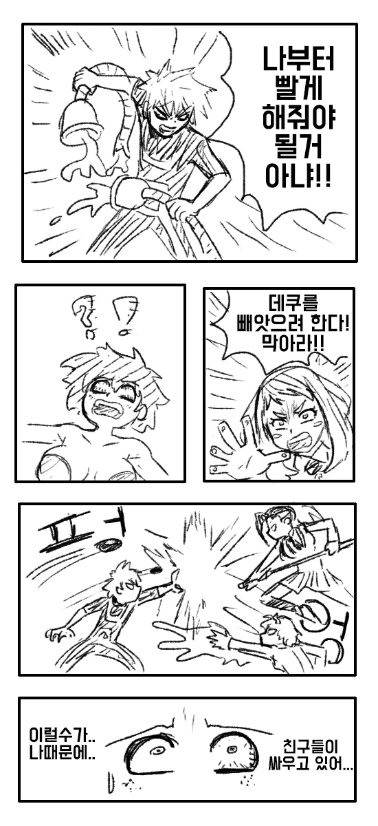나의 히어로 아카데미아 만화 - 이미지 12
