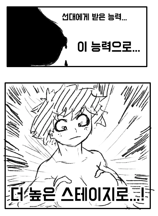 나의 히어로 아카데미아 만화 - 이미지 15
