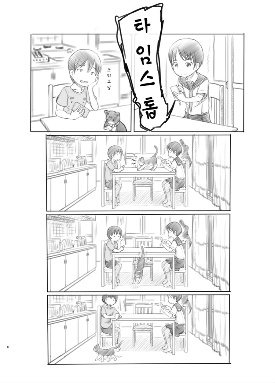 남동생을 이용해 XX하는 누나.manga - 이미지 2