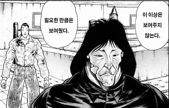 남동생을 이용해 XX하는 누나.manga - 이미지 6