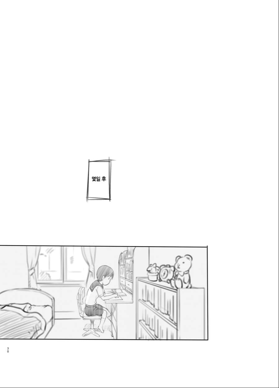 남동생을 이용해 XX하는 누나.manga - 이미지 7