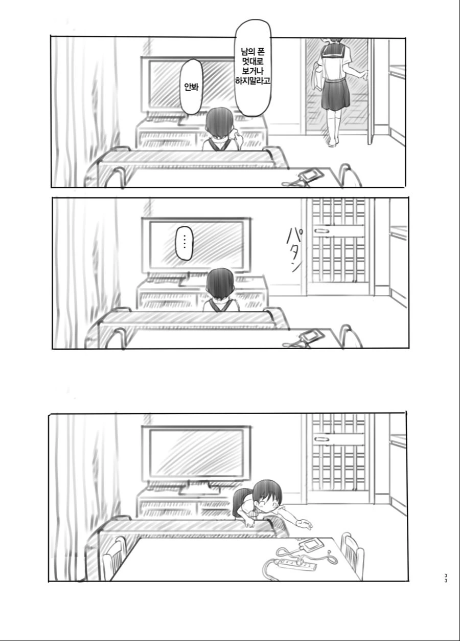 남동생을 이용해 XX하는 누나.manga - 이미지 10
