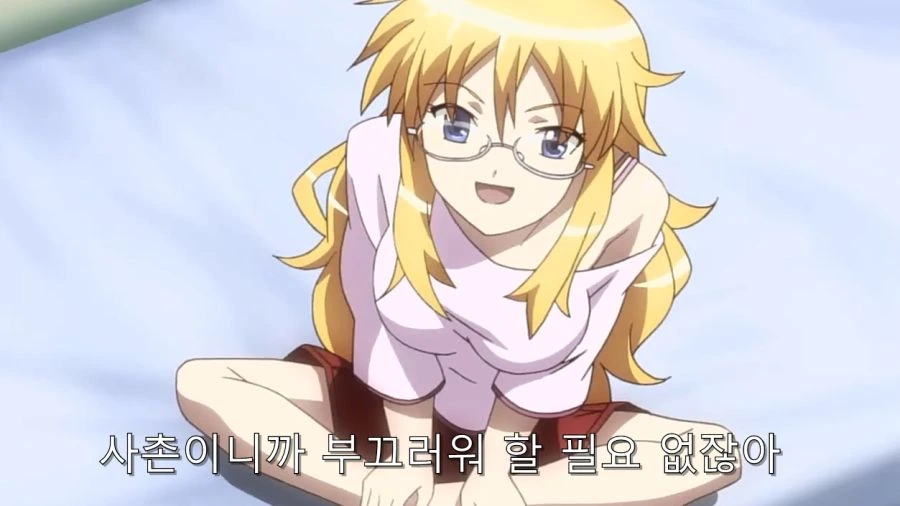 ㅎㅂ) 주인공을 가지고 노는 히로인