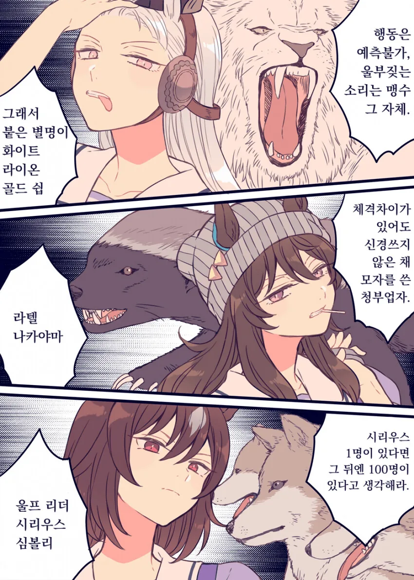 말딸) 불량배들에게 붙잡힌 사토노 다이아몬드 구해주는.manga - 이미지 2