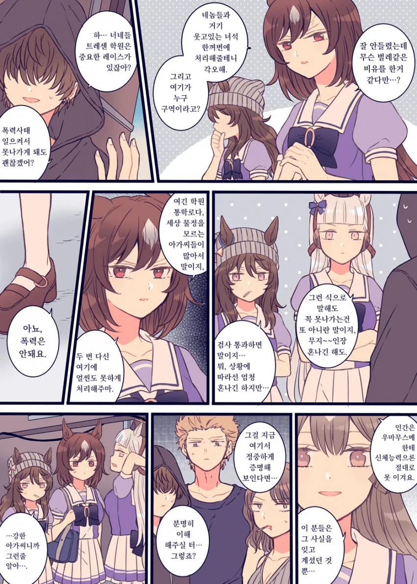 말딸) 불량배들에게 붙잡힌 사토노 다이아몬드 구해주는.manga - 이미지 3