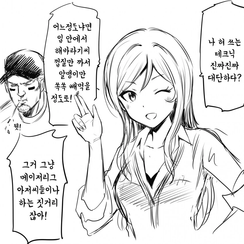 [@] 혀 테크닉이 대단한 리오
