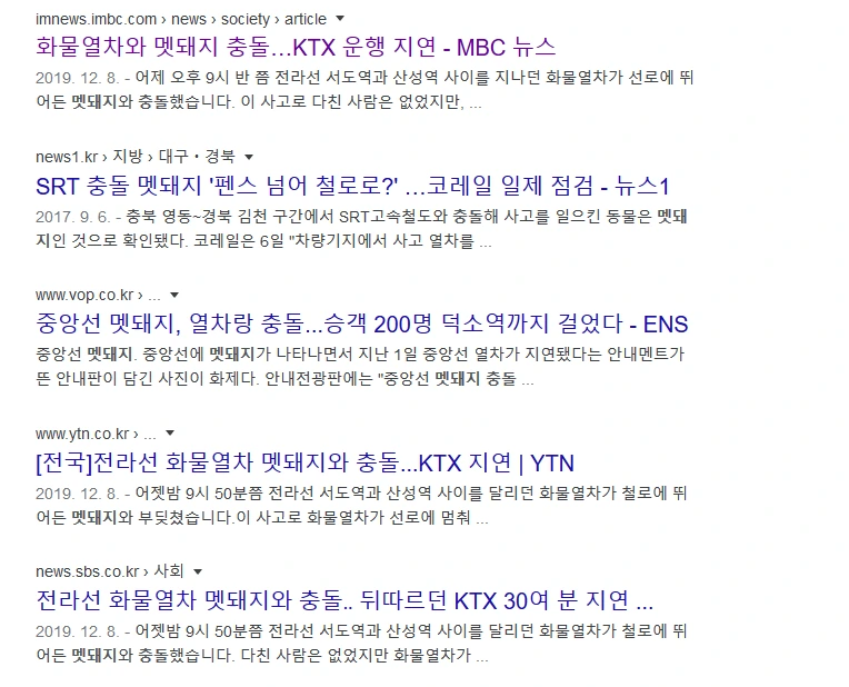 귀멸) 국산 무한열차