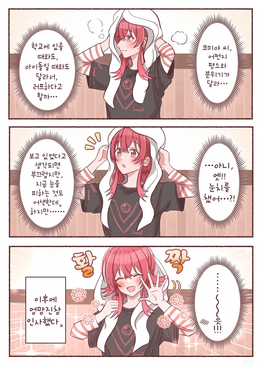 @) 상냥한 코미야 카호.manga