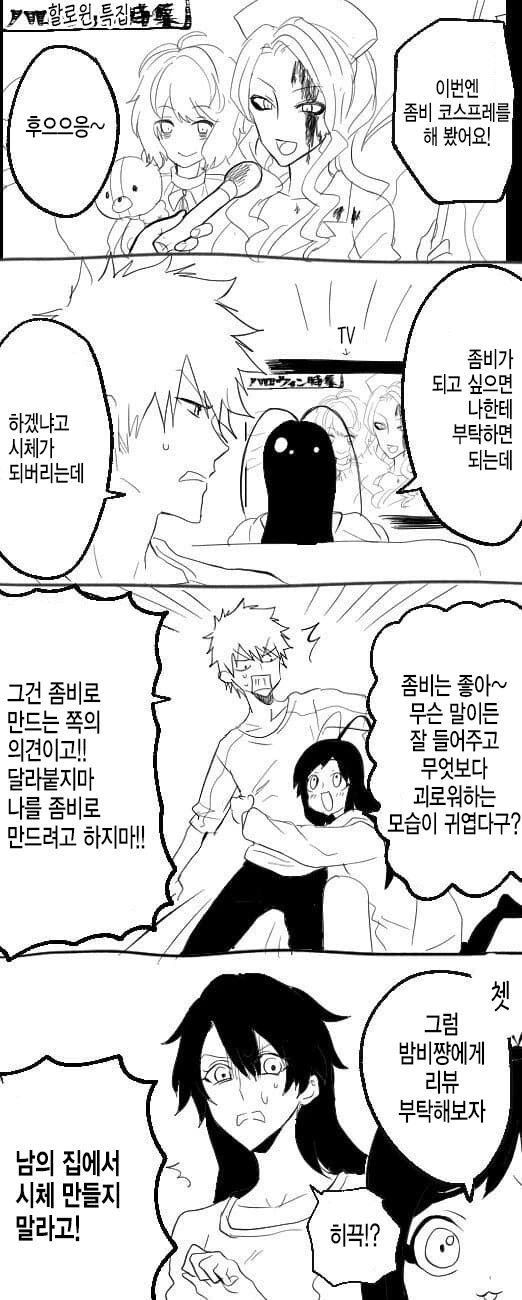 블리치)인기 많은 이치고 만화 - 이미지 6