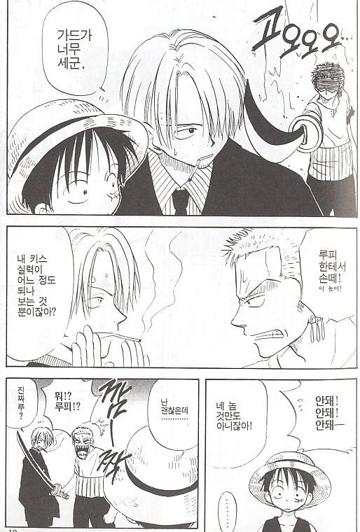 원피스)키스키스 열매 manhwa - 이미지 11