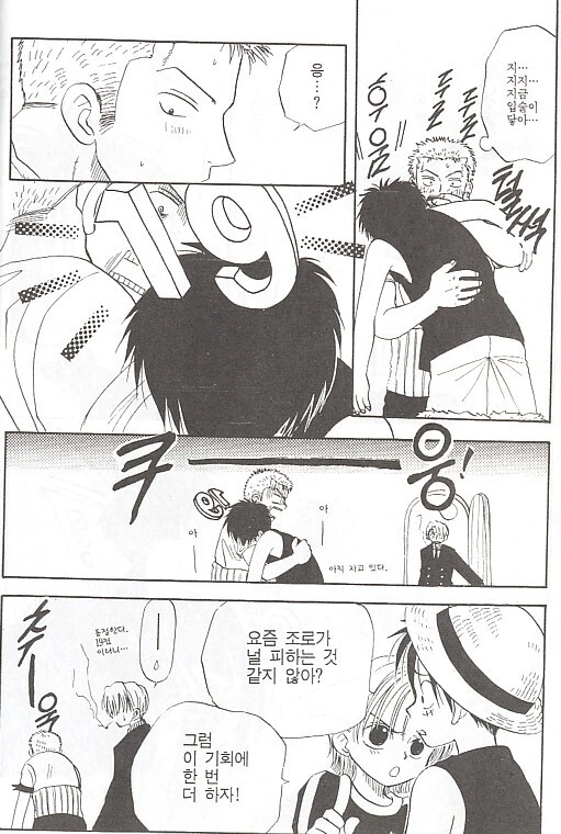 원피스)키스키스 열매 manhwa - 이미지 16