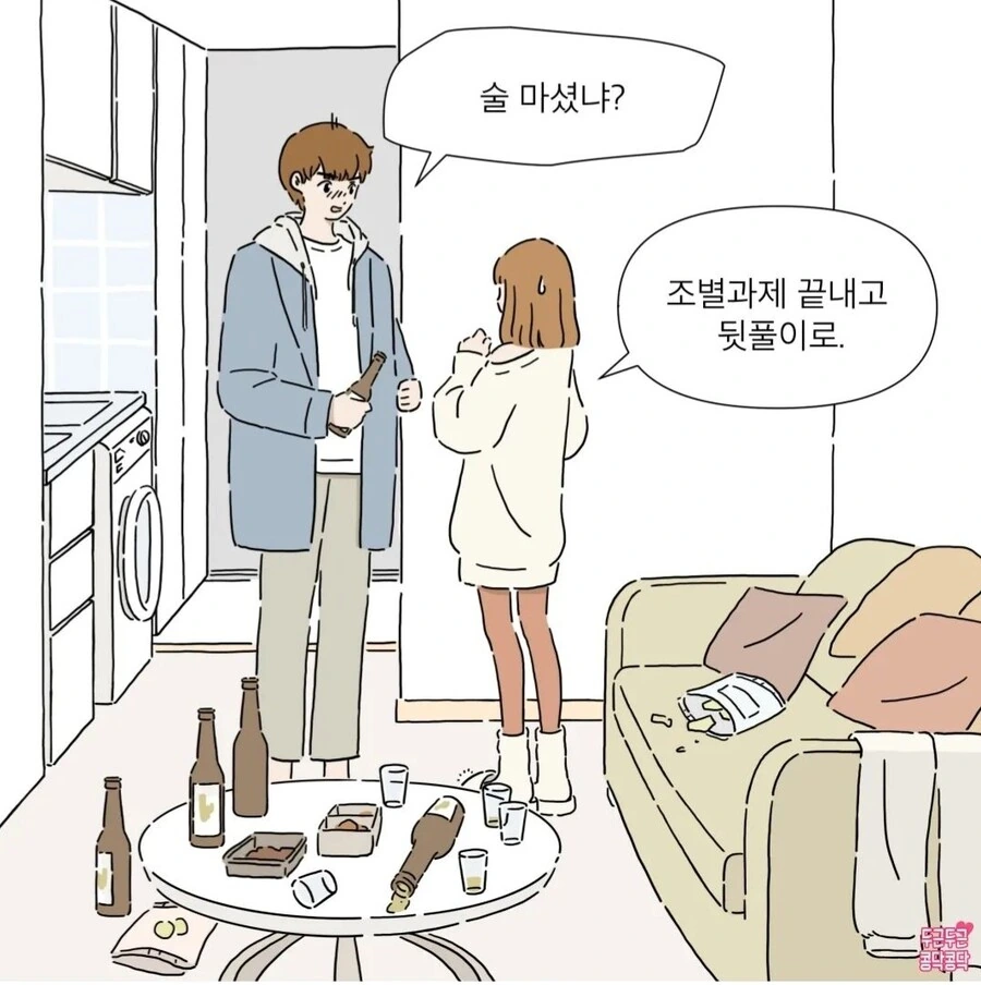 헤어진 전남친 집에서 자취하는 만화 - 이미지 4