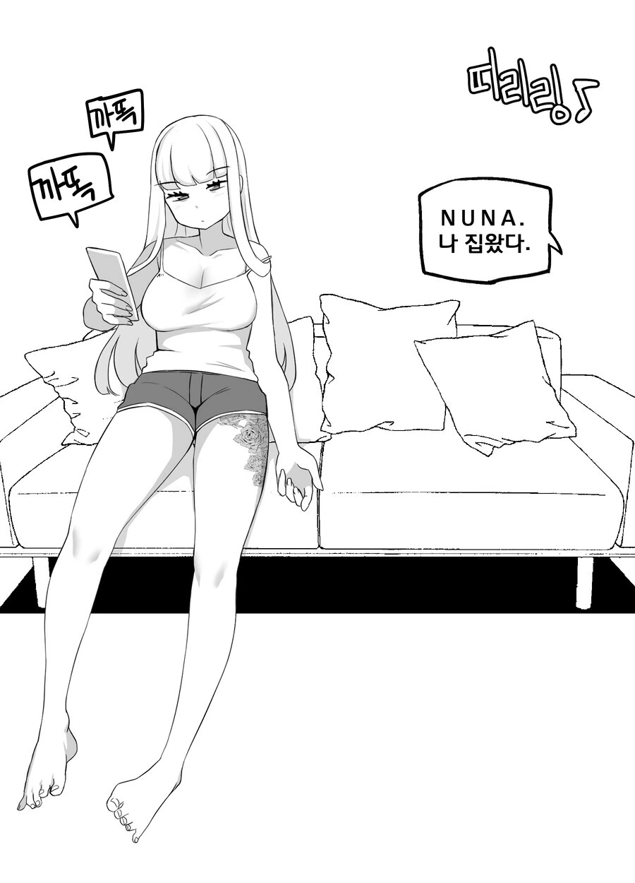순애) 새로운 남동생이 생긴 만화.manwha - 이미지 2