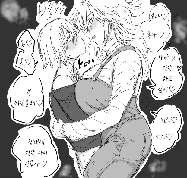 소꿉친구에게 최면거는.manhwa - 이미지 2