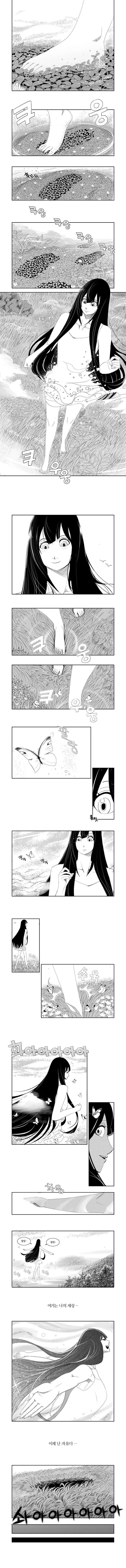 거인이 된 소녀와 함께하는 만화.manhwa - 이미지 2