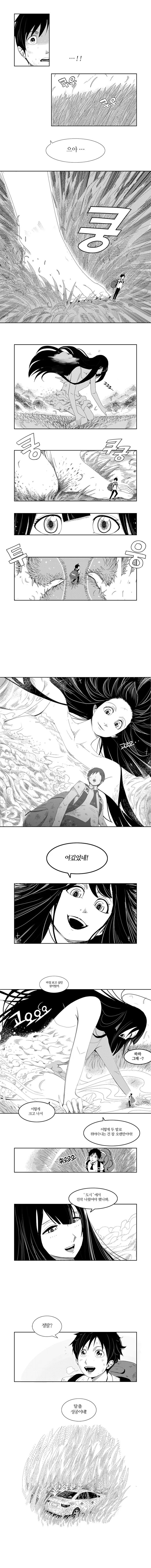 거인이 된 소녀와 함께하는 만화.manhwa - 이미지 4