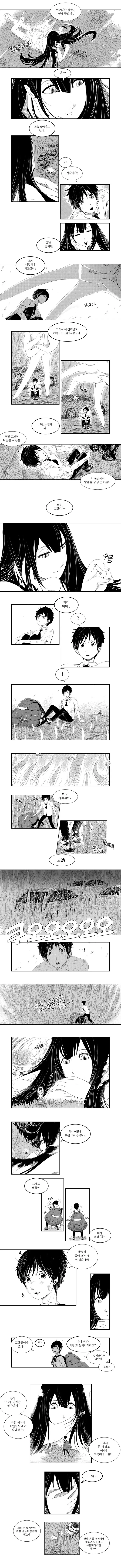 거인이 된 소녀와 함께하는 만화.manhwa - 이미지 6