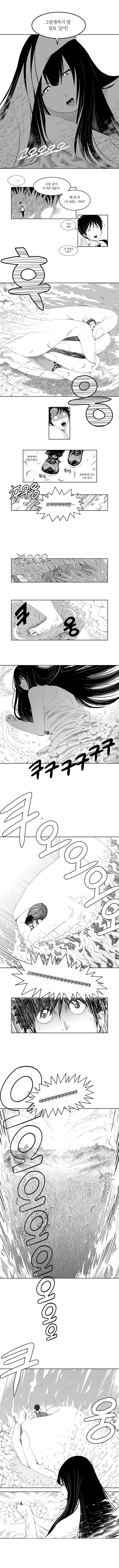 거인이 된 소녀와 함께하는 만화.manhwa - 이미지 7