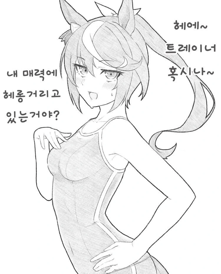 [말딸] 자기가 끌리는 줄 아는 말딸