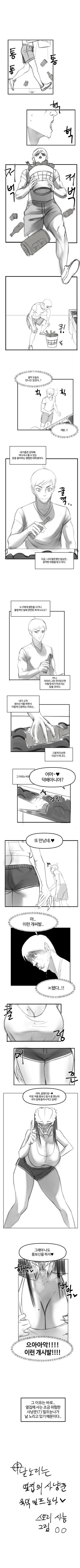 스압) ㅁㅍ ㄱㅇ 누나와 외국인 소꿉친구가 나를 노리는 순애물.manhw...