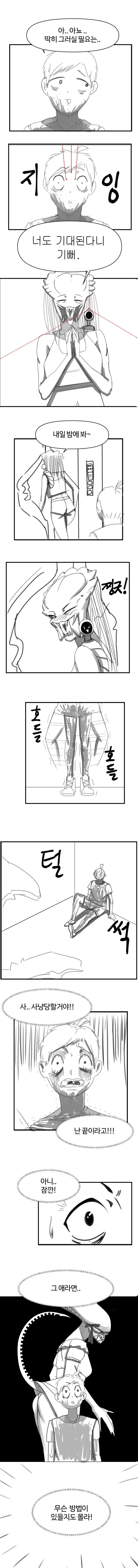 스압) ㅁㅍ ㄱㅇ 누나와 외국인 소꿉친구가 나를 노리는 순애물.manhw... - 이미지 8