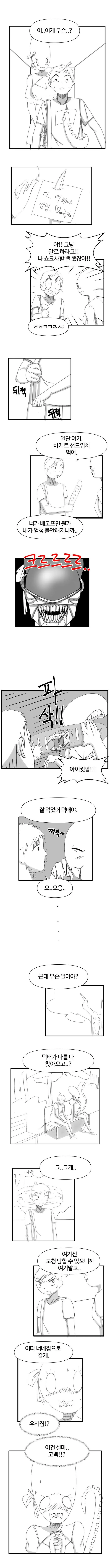 스압) ㅁㅍ ㄱㅇ 누나와 외국인 소꿉친구가 나를 노리는 순애물.manhw... - 이미지 11