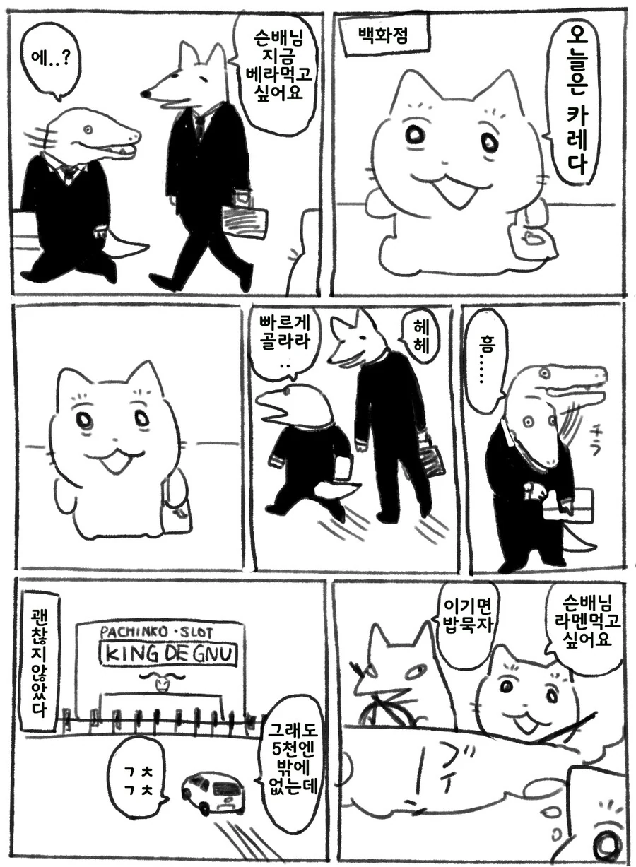 핫산]어떤 작가의 추억.manga