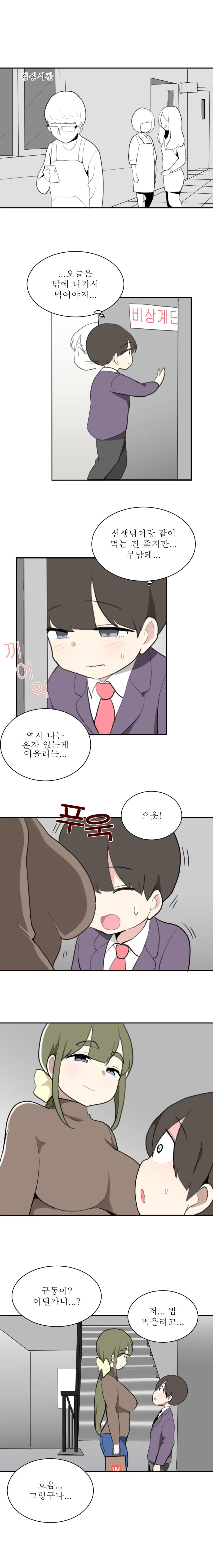 고등학교 때 미술선생님 5 - 이미지 4
