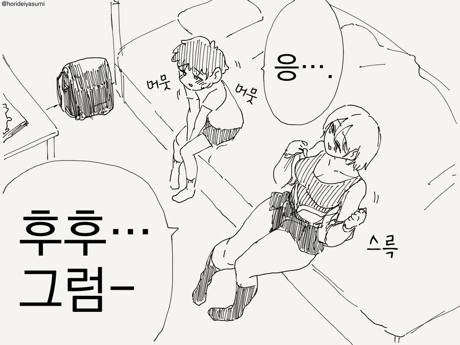 누나가 좋은걸 해주는.manwha - 이미지 2