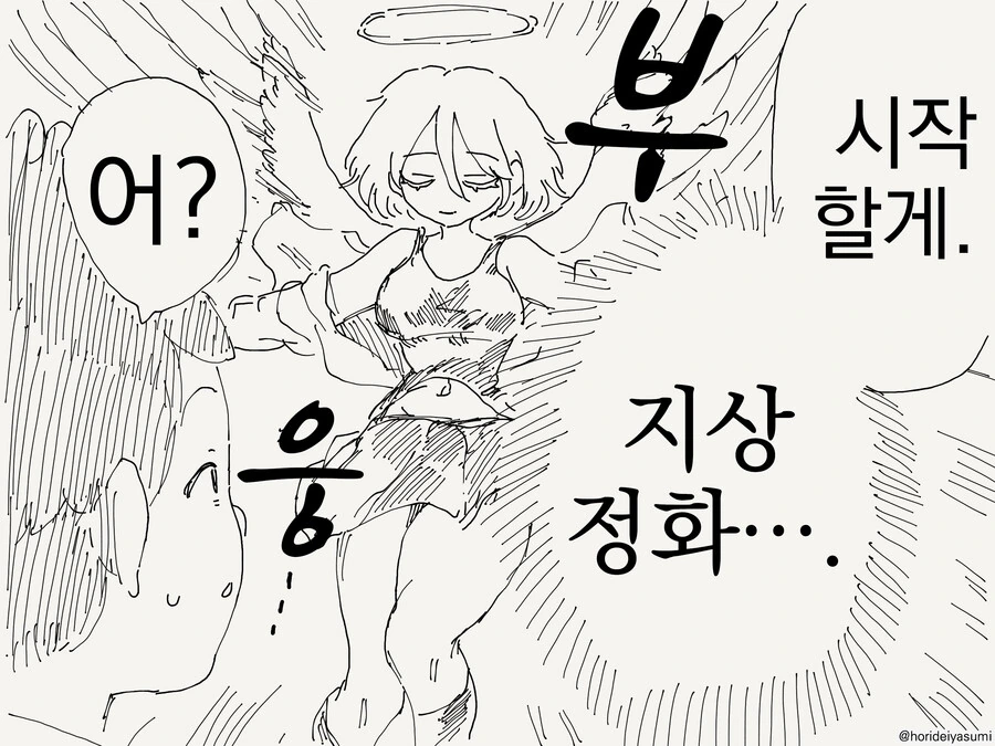 누나가 좋은걸 해주는.manwha - 이미지 3