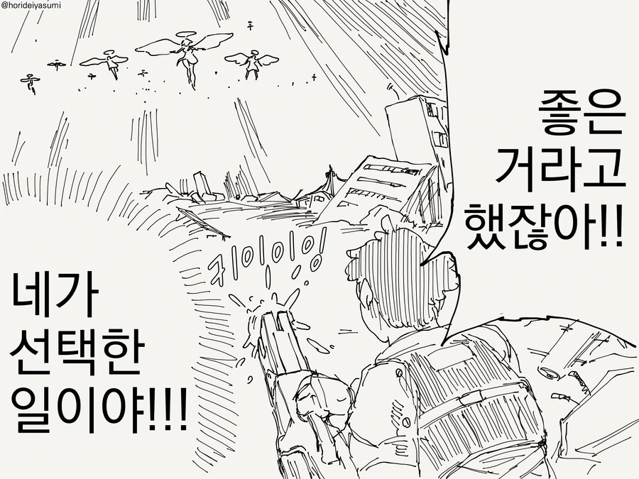 누나가 좋은걸 해주는.manwha - 이미지 4