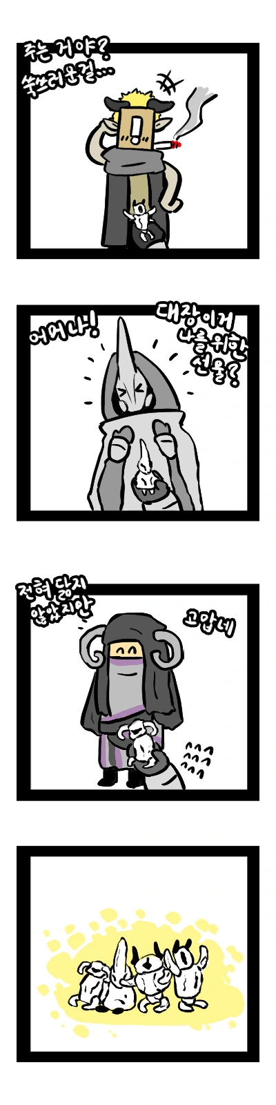 명일) 친구없는 머드락 만화.manhwa - 이미지 3
