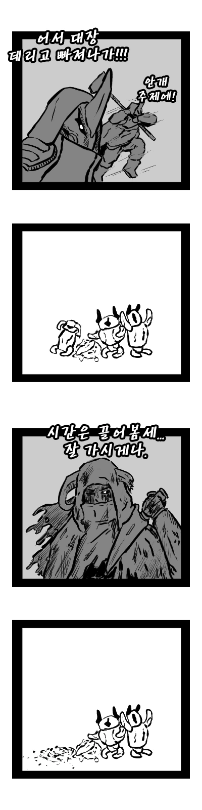 명일) 친구없는 머드락 만화.manhwa - 이미지 4