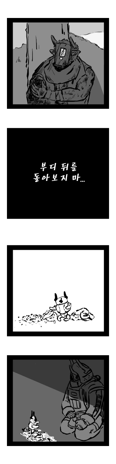 명일) 친구없는 머드락 만화.manhwa - 이미지 5
