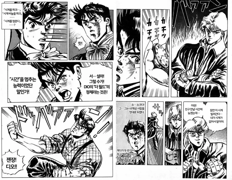 죠죠) 눈치가 빨라진 죠나단.manga