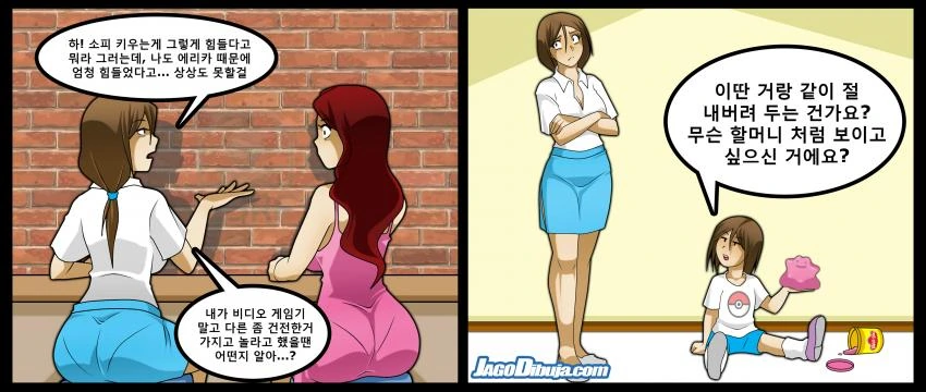 개쩌는 몸매의 유부녀가 나오는 manga - 이미지 2