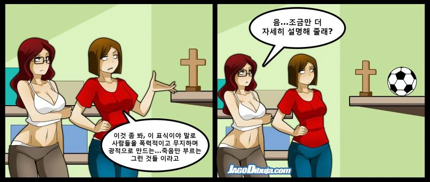 개쩌는 몸매의 유부녀가 나오는 manga - 이미지 3
