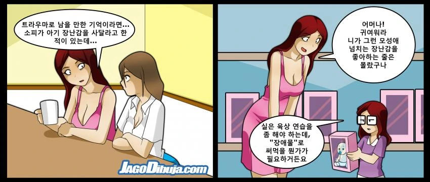 개쩌는 몸매의 유부녀가 나오는 manga - 이미지 4
