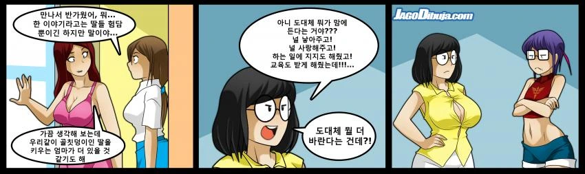 개쩌는 몸매의 유부녀가 나오는 manga - 이미지 6