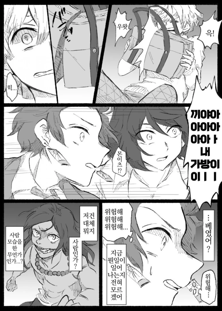 펌 귀멸) 다이쇼x레이와.manga