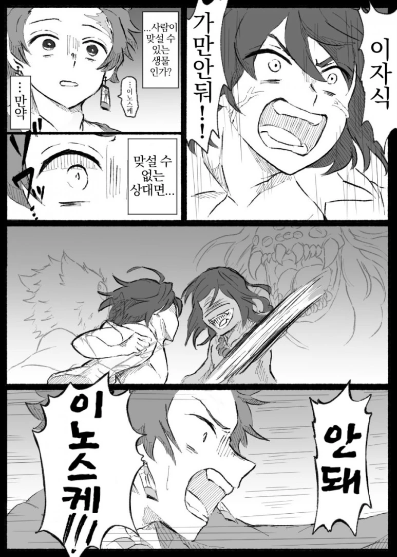 펌 귀멸) 다이쇼x레이와.manga - 이미지 2