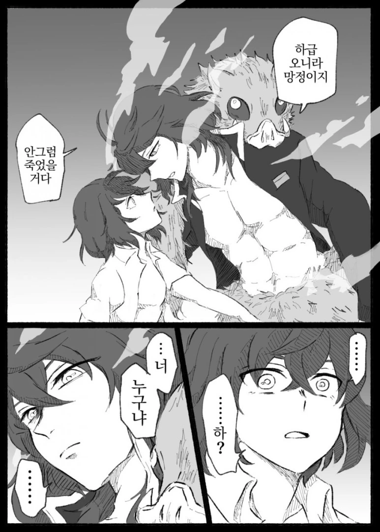 펌 귀멸) 다이쇼x레이와.manga - 이미지 4