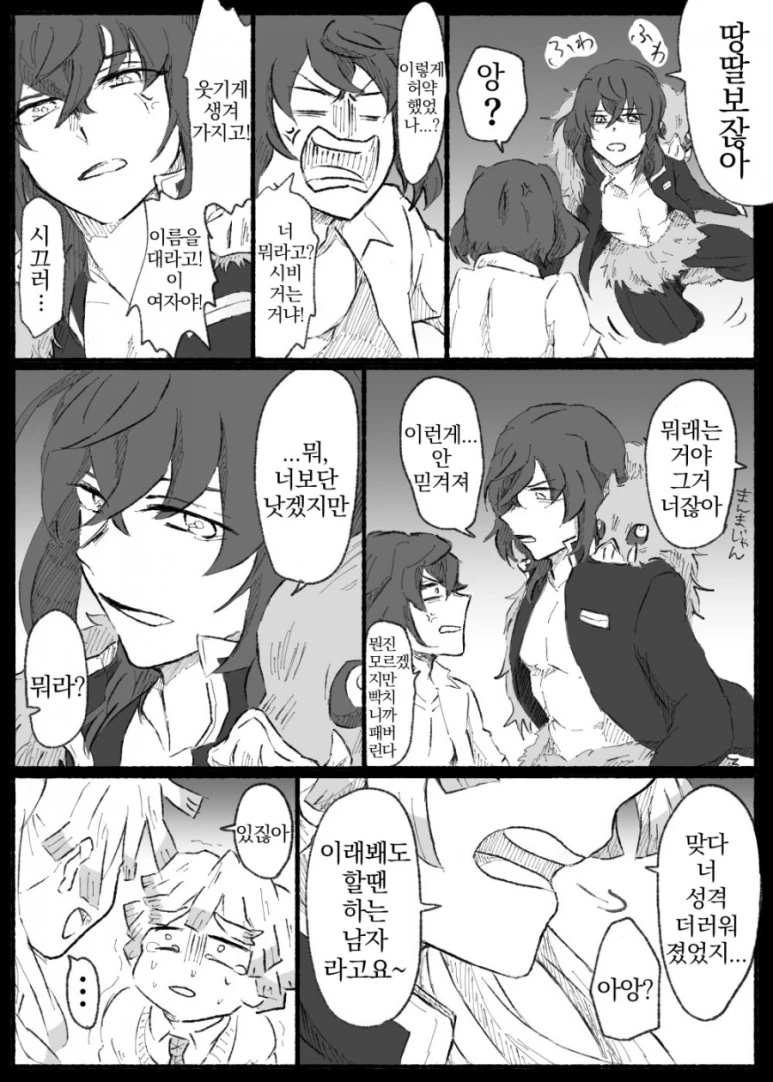 펌 귀멸) 다이쇼x레이와.manga - 이미지 5