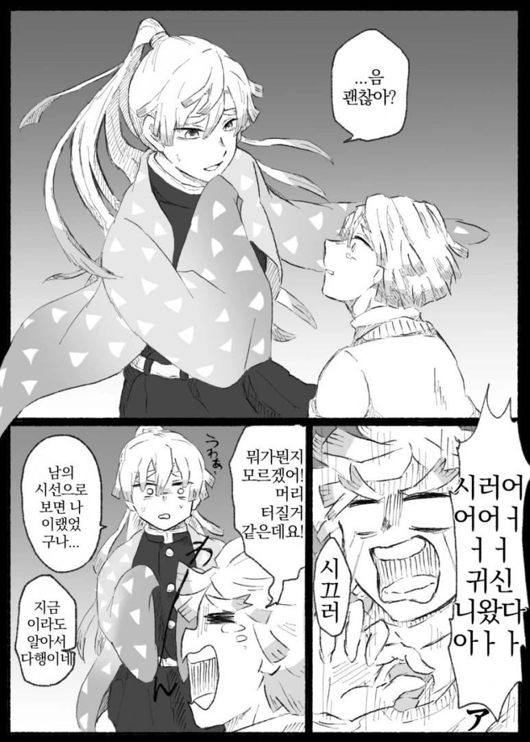 펌 귀멸) 다이쇼x레이와.manga - 이미지 6