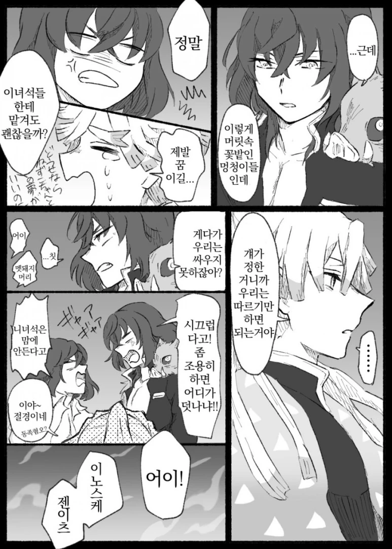 펌 귀멸) 다이쇼x레이와.manga - 이미지 7