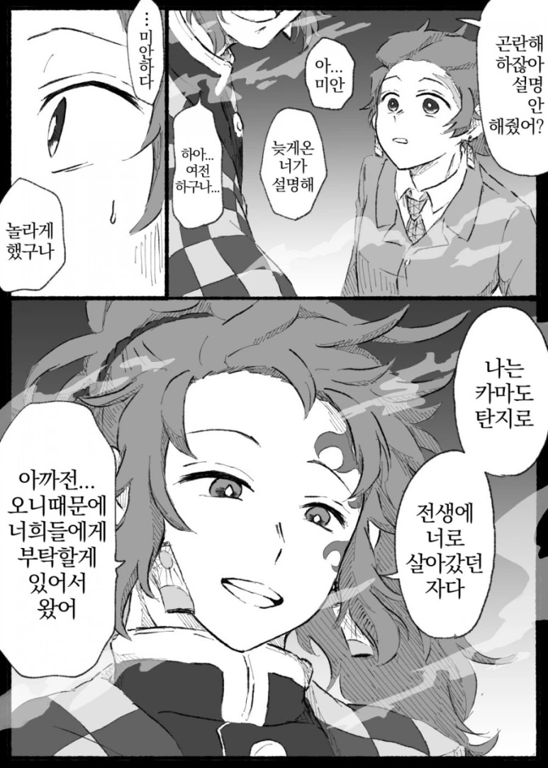 펌 귀멸) 다이쇼x레이와.manga - 이미지 8
